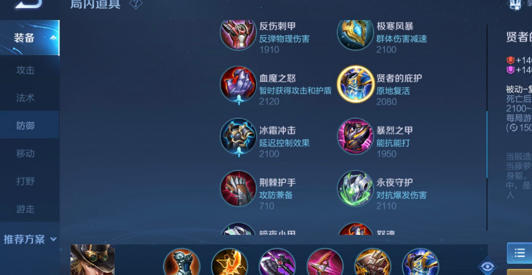 王者荣耀马克出装怎么搭配