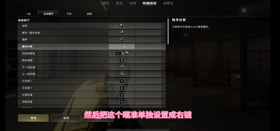 绝地求生如何打枪