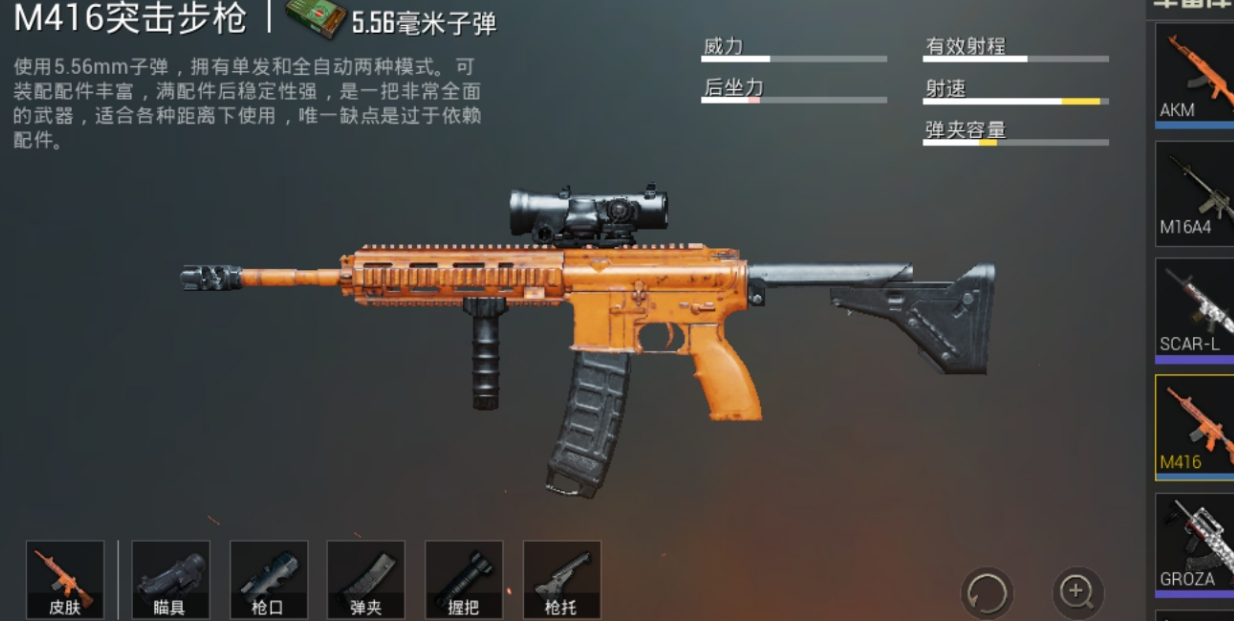 绝地求生M416厉害在哪