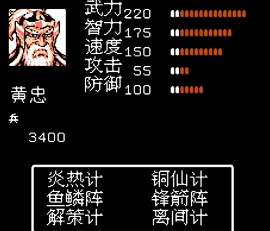 吞食天地2黄忠怎么过