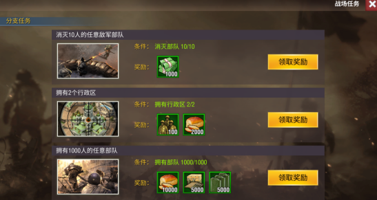 二战风云2带什兵种