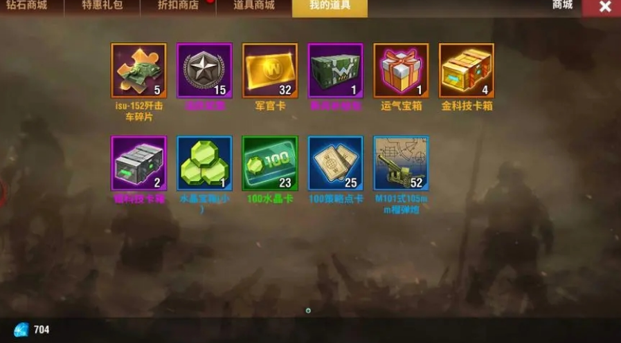 二战风云2钻石有什么用