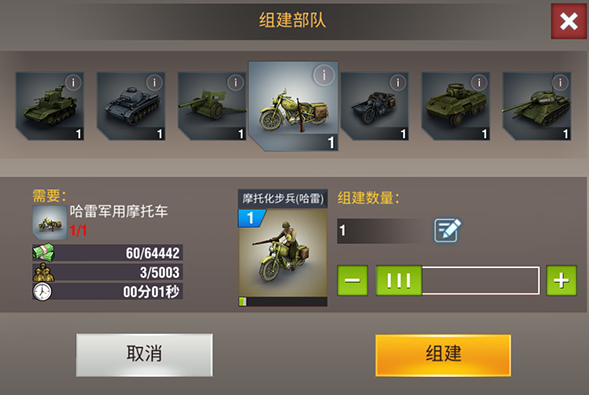 二战风云2带什兵种