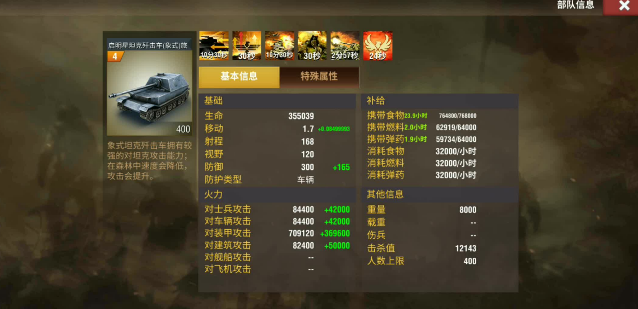 二战风云2武器组合怎么选