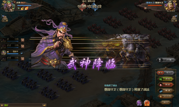 攻城掠地关羽如何觉醒
