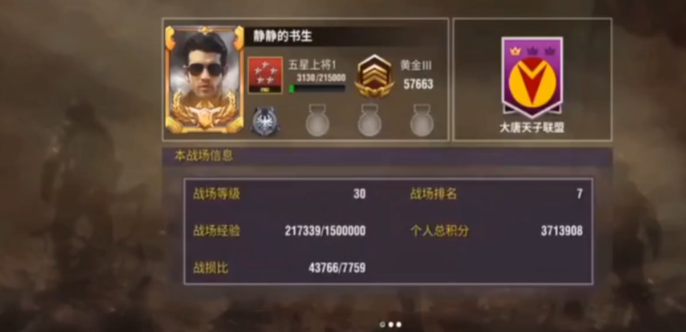 二战风云2军衔是什么