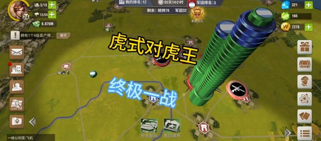 二战风云2虎式坦克怎么玩
