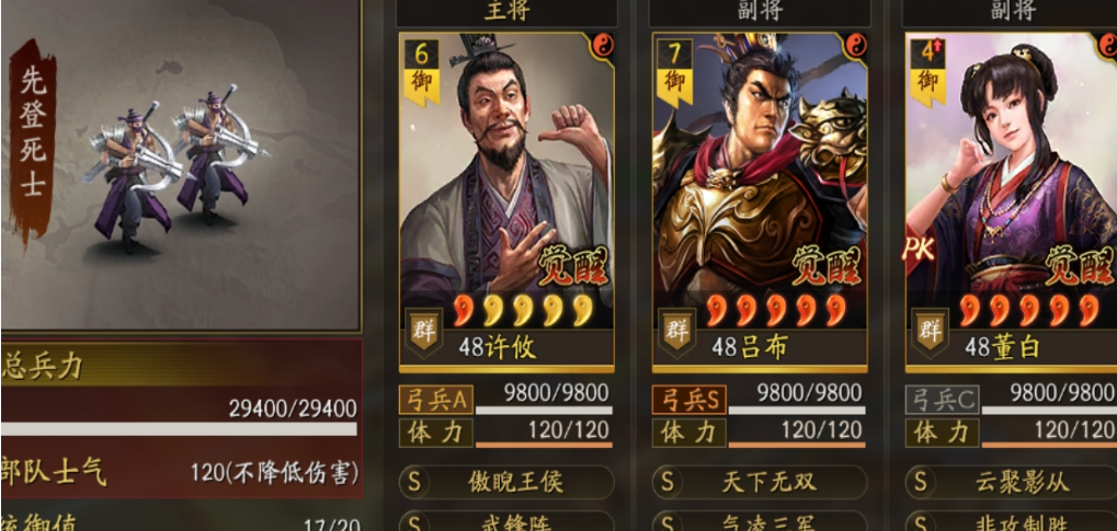 三国志战略版三势阵厉害吗