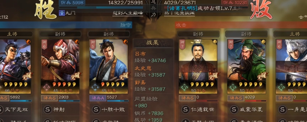 三国志战略版三势阵厉害吗