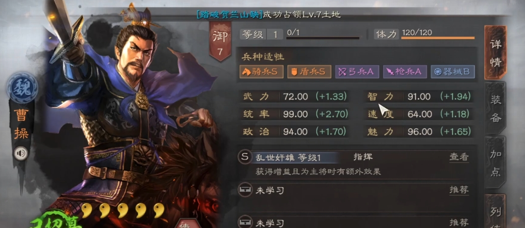 三国志战略版如何玩好曹操