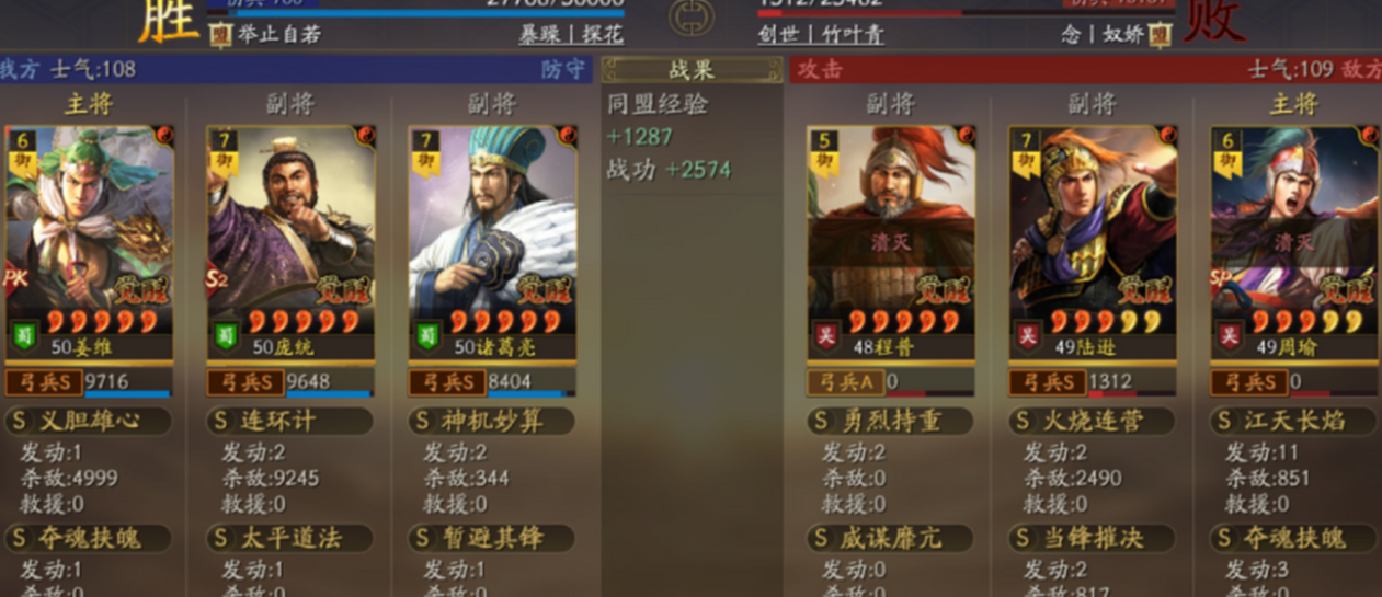 三国志战略版如何克制蜀弓