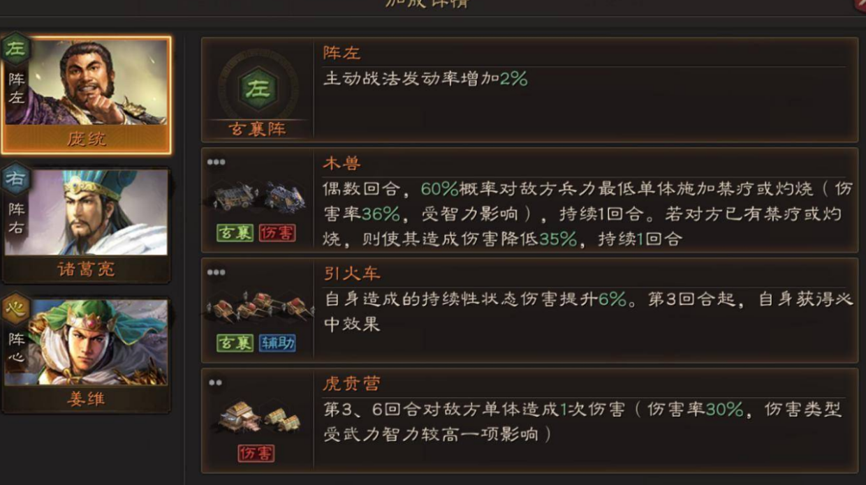 三国志战略版如何克制蜀弓