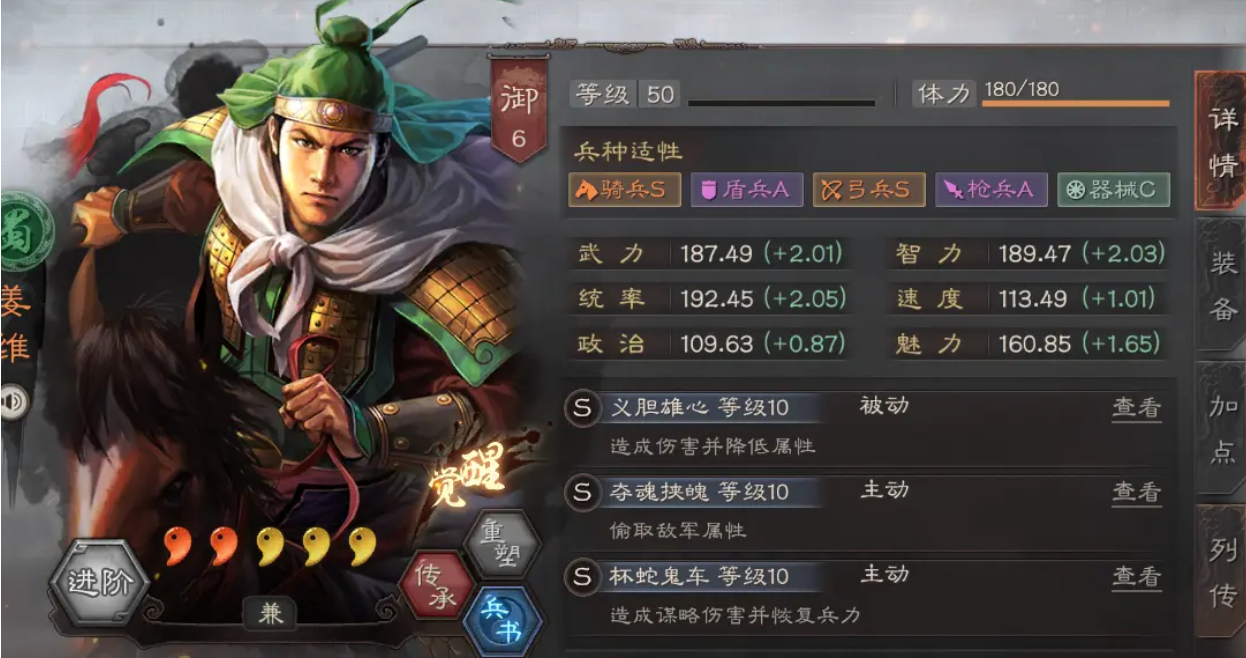 三国志战略版如何克制蜀弓