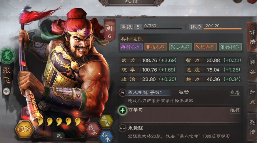 三国志战略版张飞和许褚能玩吗