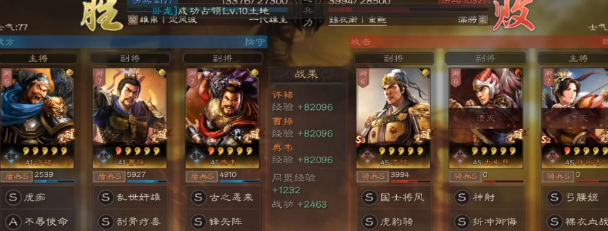 三国志战略版张飞和许褚能玩吗