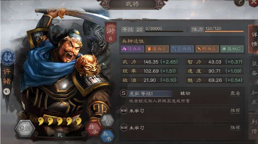 三国志战略版张飞和许褚能玩吗