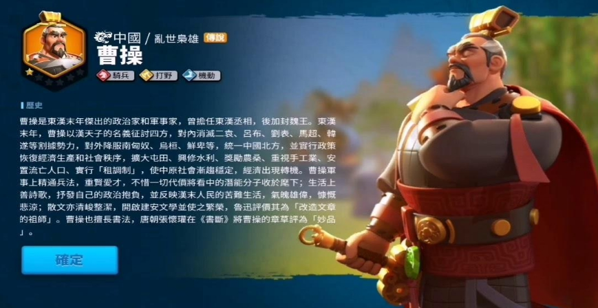 万国觉醒怎么玩好曹操