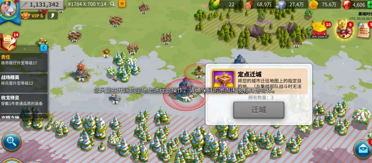万国觉醒搬家怎么办