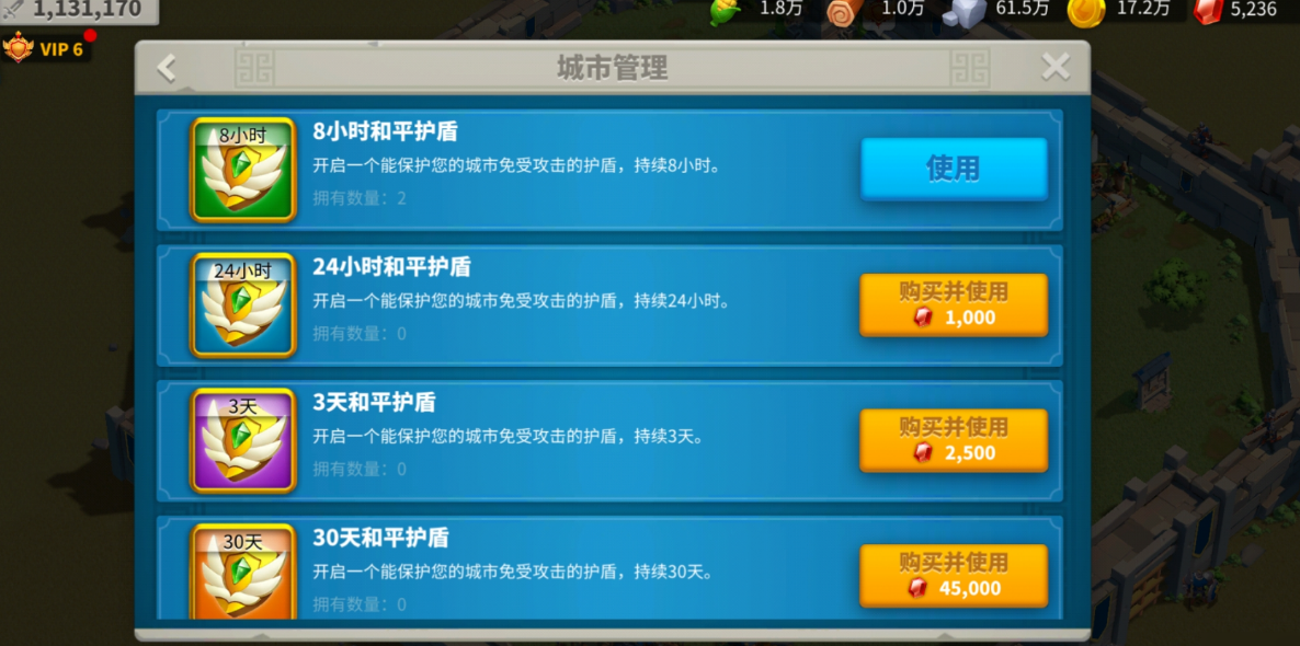 万国觉醒和平圣盾怎么玩