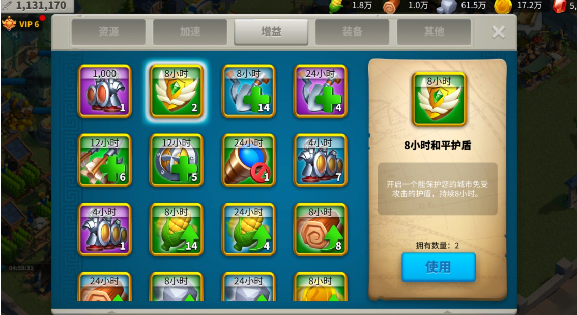 万国觉醒和平圣盾怎么玩