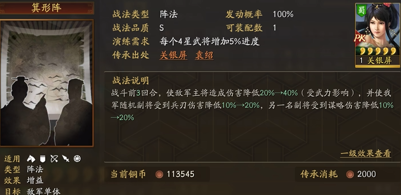 三国志战略版三势吕如何克制