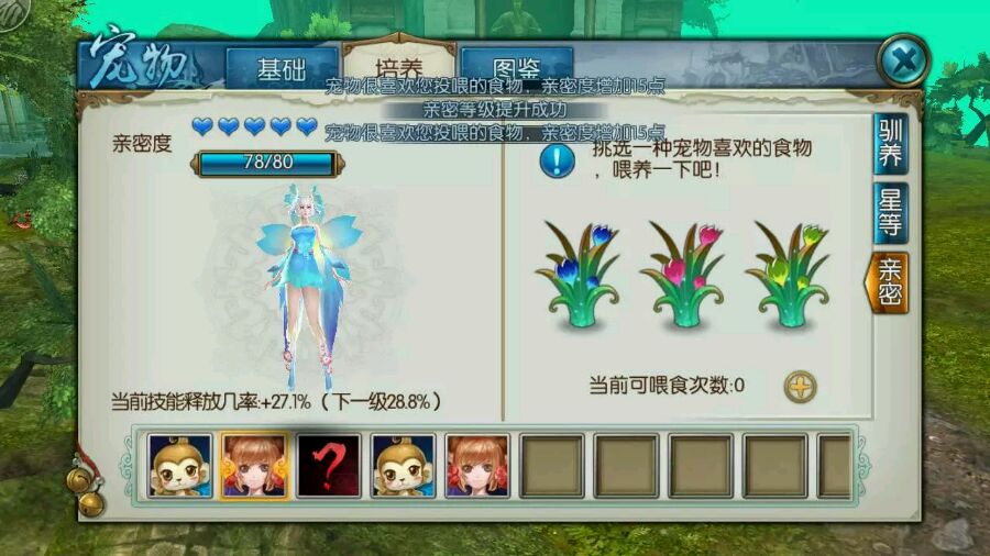 诛仙手游稀有花魅如何加点 诛仙手游稀有花魅如何加点