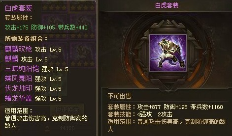攻城掠地武将吕布穿什么套