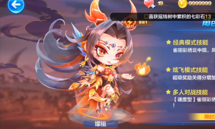 天天酷跑嫘祖如何搭配技能