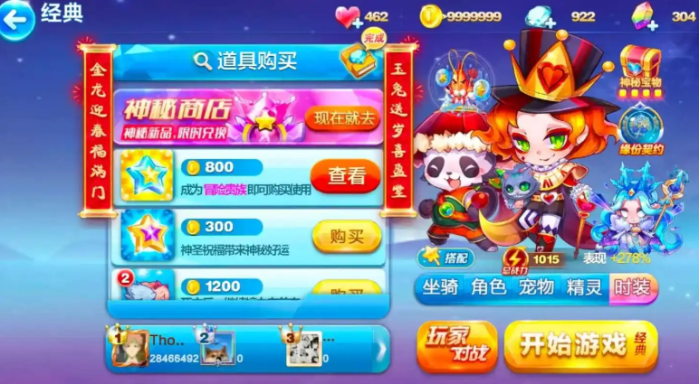天天酷跑竞速模式什么角色好