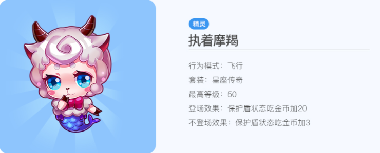 天天酷跑穿越系用什么精灵