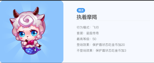 天天酷跑穿越系用什么精灵