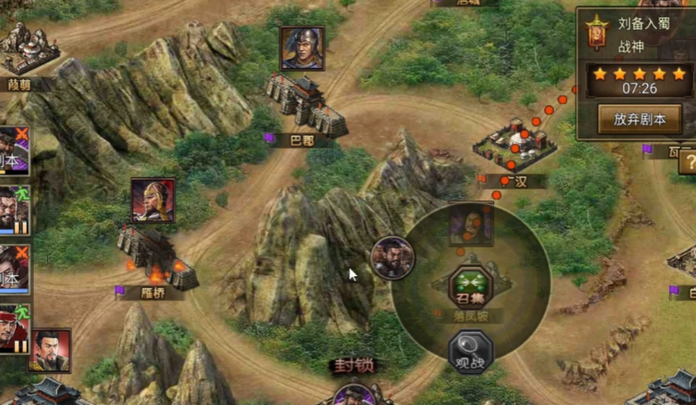 攻城掠地99刘备军团怎么过