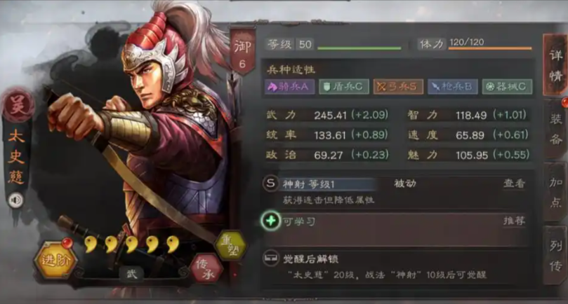 三国志战略版邓艾带什么战法