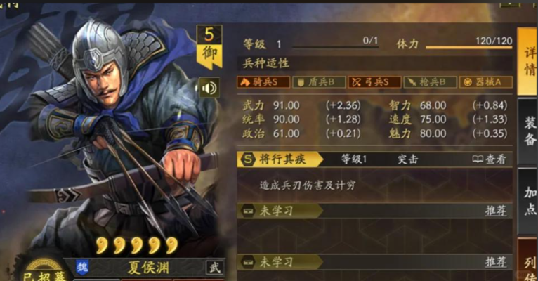 三国志战略版邓艾带什么战法