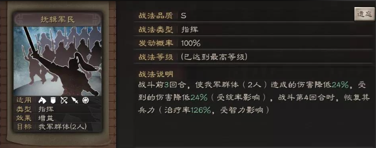三国志战略版甘宁程普如何配队