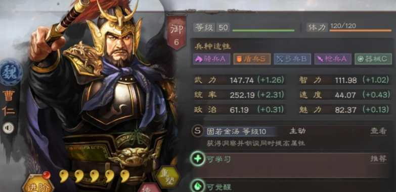三国志战略版曹仁许褚郭嘉如何