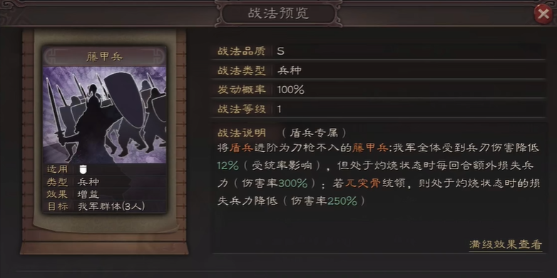 三国志战略版曹仁许褚郭嘉如何