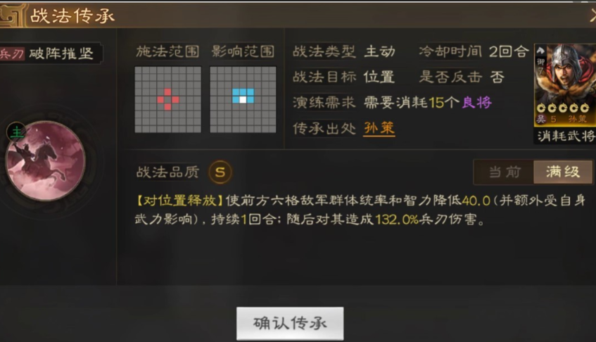三国志战略版孙策配什么战法