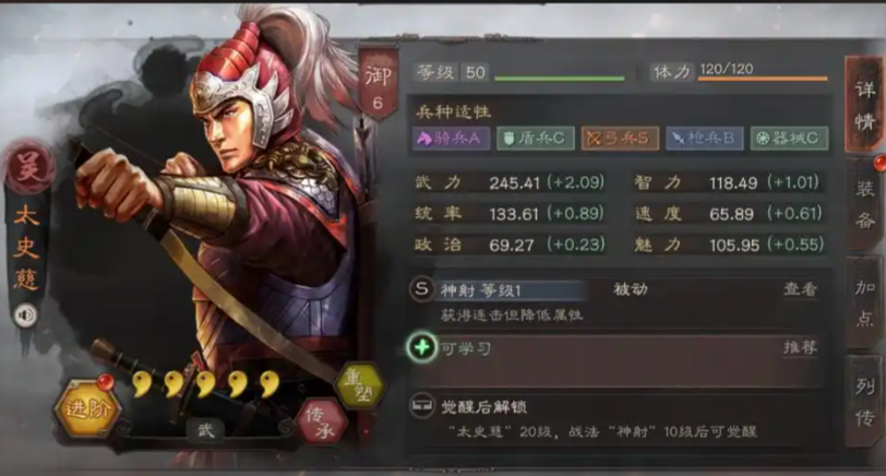 三国志战略版孙策配什么战法