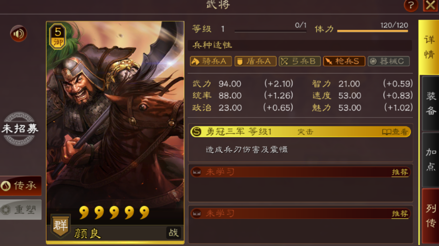 三国志战略版颜良怎么用