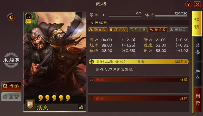 三国志战略版颜良怎么用