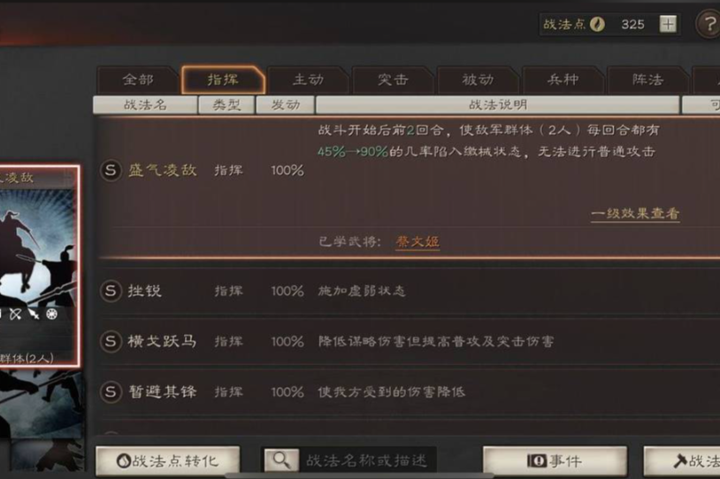 三国志战略版颜良怎么用