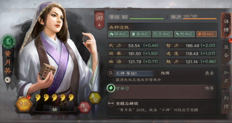 三国志战略版颜良怎么用