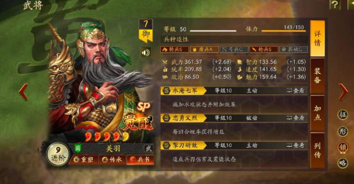 三国志战略版程普怎么搭配