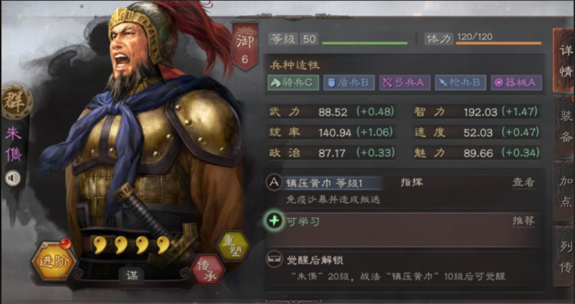 三国志战略版如何破朱儁