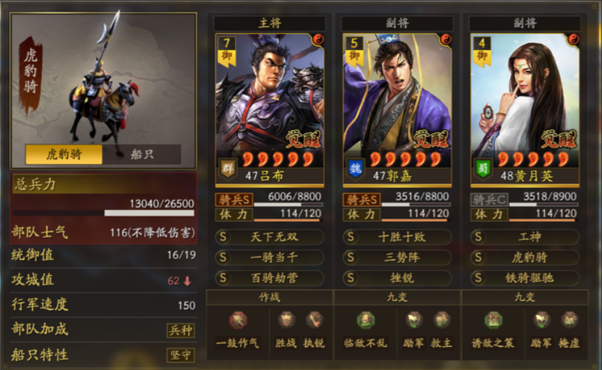 三国志战略版如何破朱儁