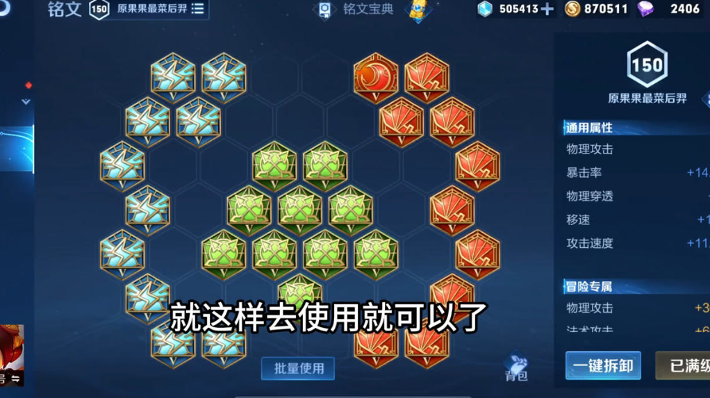 王者荣耀鲁班神出装怎么搭配