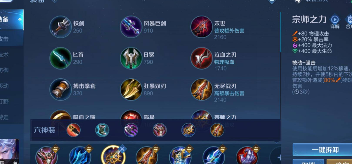 王者荣耀铠出坦装怎么出