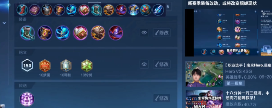 王者荣耀貂蝉有什么出装
