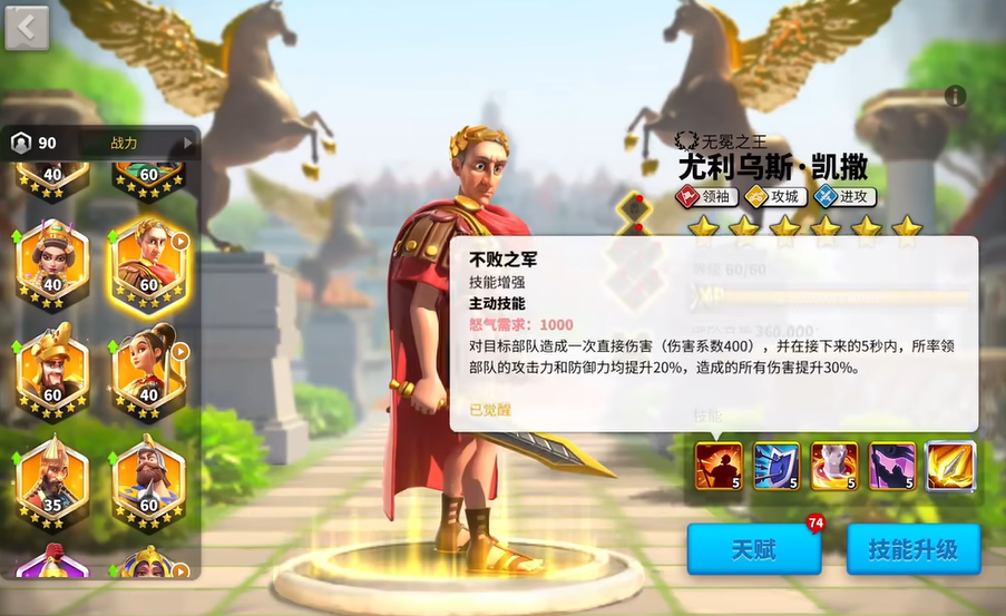 万国觉醒骑兵怎么打
